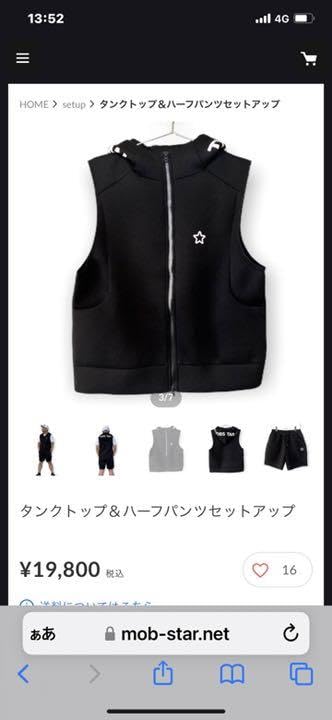 （上）新品、（下）極美品 THEMOBSTARJAPAN モブスターセットアップ 上）新品、（下）極美品 THEMOBSTARJAPAN モブスター